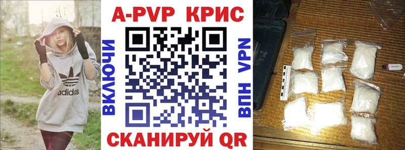 магазин наркотиков Калачинск A-PVP СК КРИС