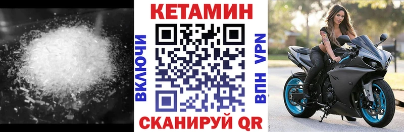 КЕТАМИН ketamine  Калачинск 