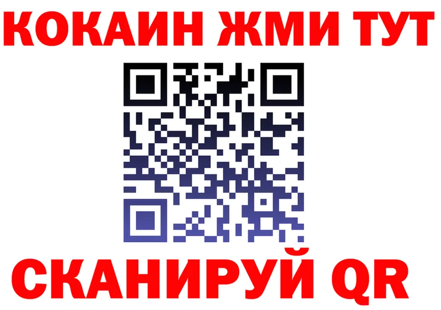 Кетамин VHQ tor это МЕГА Калачинск