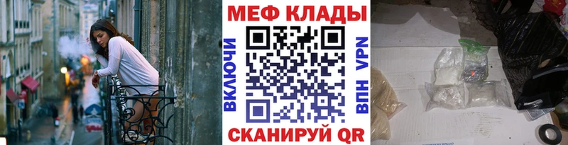 купить наркотики цена  Калачинск  гидра tor  Меф VHQ 