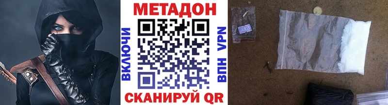 это формула  Калачинск  МЕТАДОН VHQ  наркошоп 